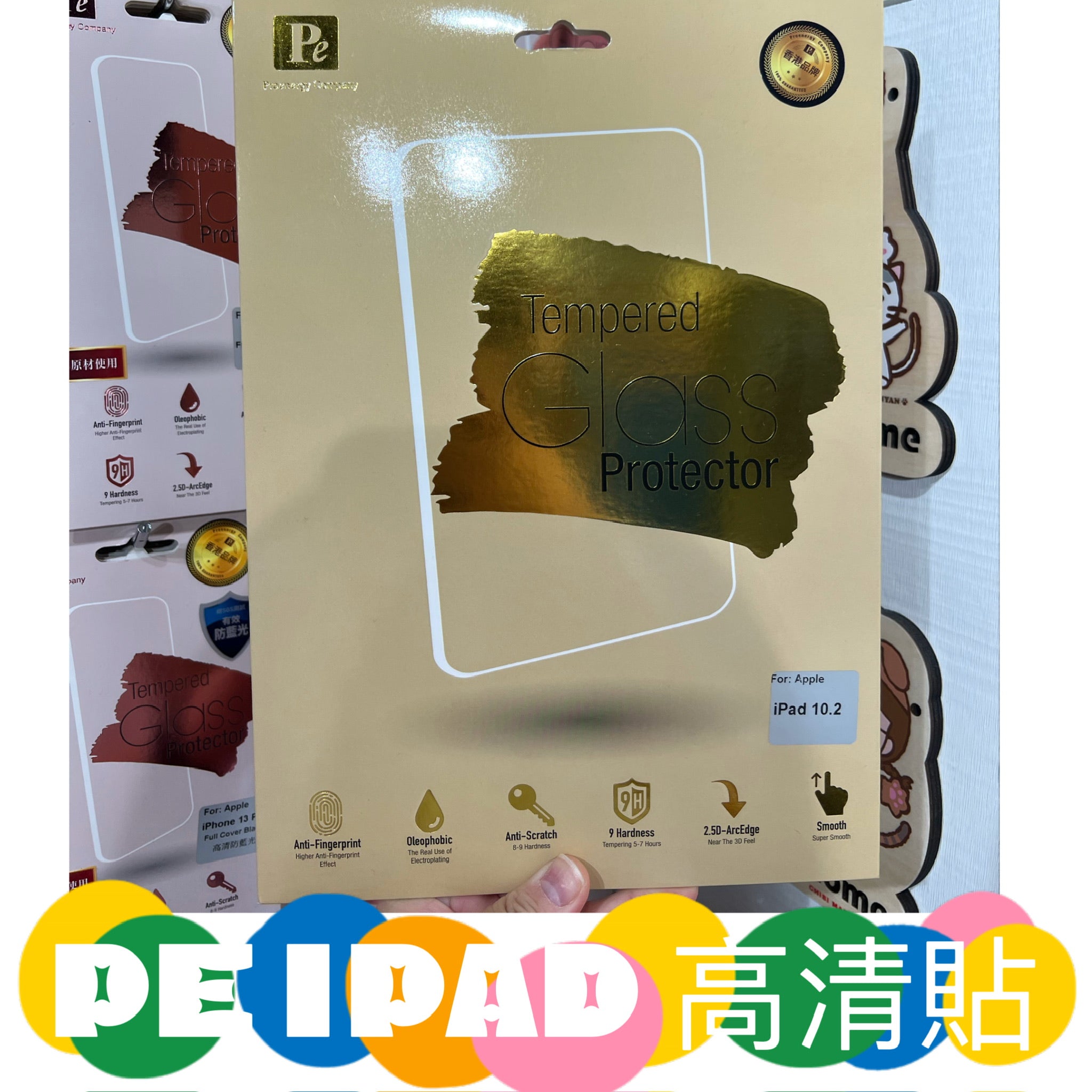 【門市發售】PE 高清 鋼化玻璃保護貼（ipad Air/Pro 13寸、Pro12.9寸）