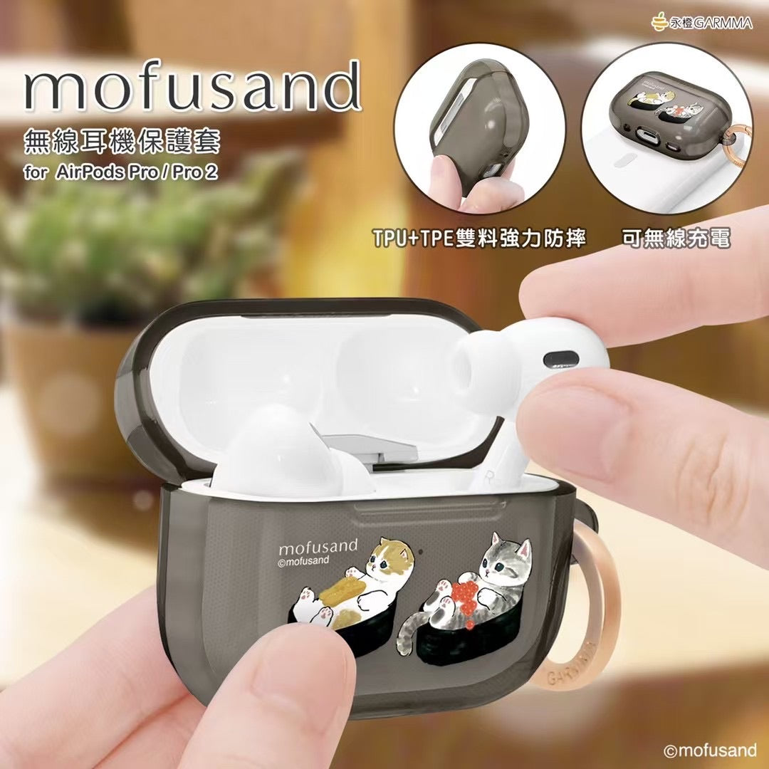 【門市發售】Garmma Mofusand Airpods Case（Pro/Pro2）