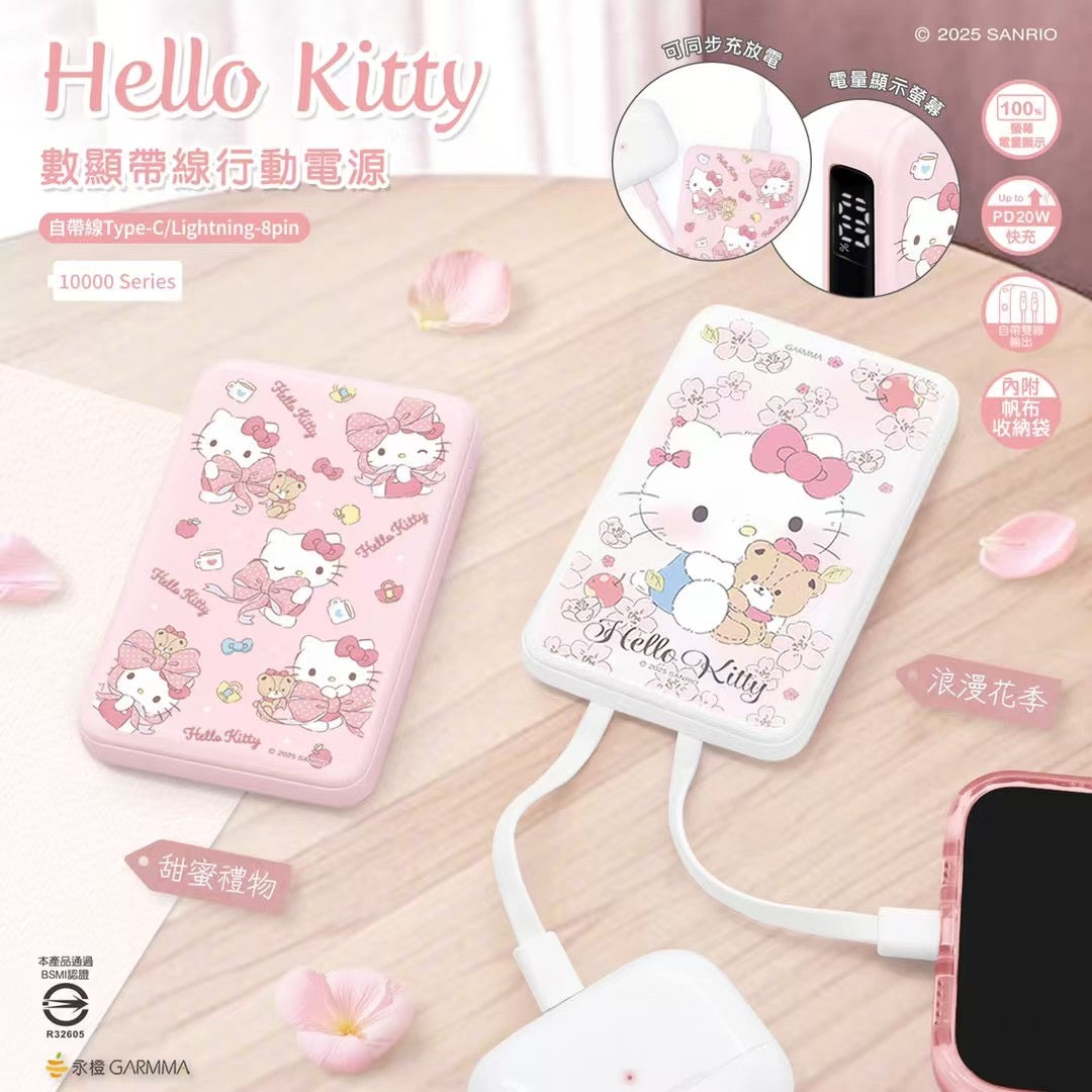 【門市發售】Garmma 永橙✖️Sanrio  Hello Kitty 10000mAh  數顯帶線外置充電器（只限香港發售，不設平郵）