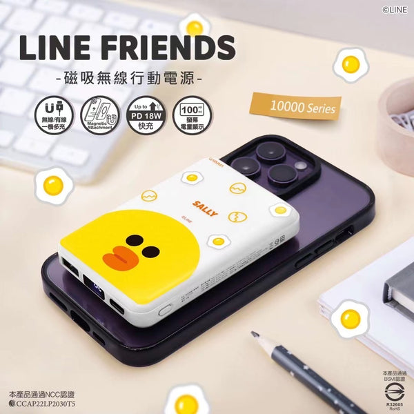 【門市發售】永橙 Garmma Line Friends  10000mAh  磁吸無線外置充電器（只限香港發售，不設平郵）