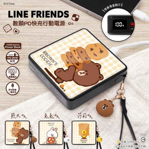 【門市發售】永橙 Garmma Line Friends PD快充 10000mAh  外置充電器（只限香港發售，不設平郵）