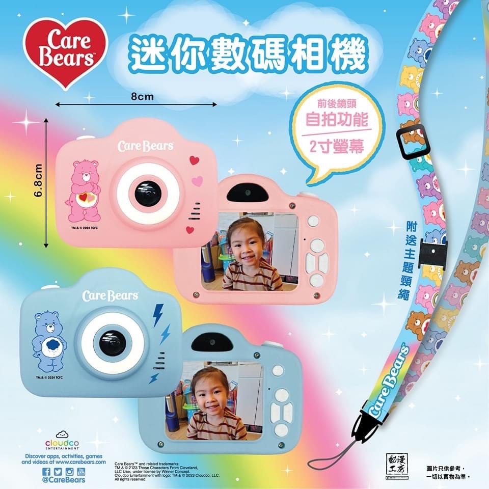 【門市發售】CareBears  迷你數碼相機（不含SD卡）（只限香港發售，不設平郵）