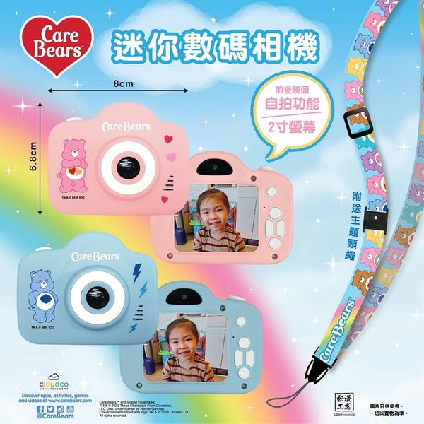 【門市發售】CareBears  迷你數碼相機（不含SD卡）（只限香港發售，不設平郵）
