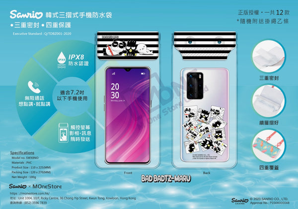 【門市發售】MOne Sanrio 手機防水袋