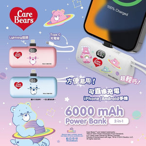 【門市發售】CareBears 直插式 6000mAh 外置充電器（Lightning頭）（只限香港發售，不設平郵）