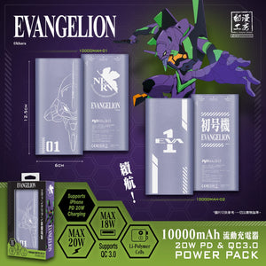 【門市發售】Evangelion 10000mAh 20W PD&QC3.0 快充 外置充電器（只限香港發售，不設平郵）