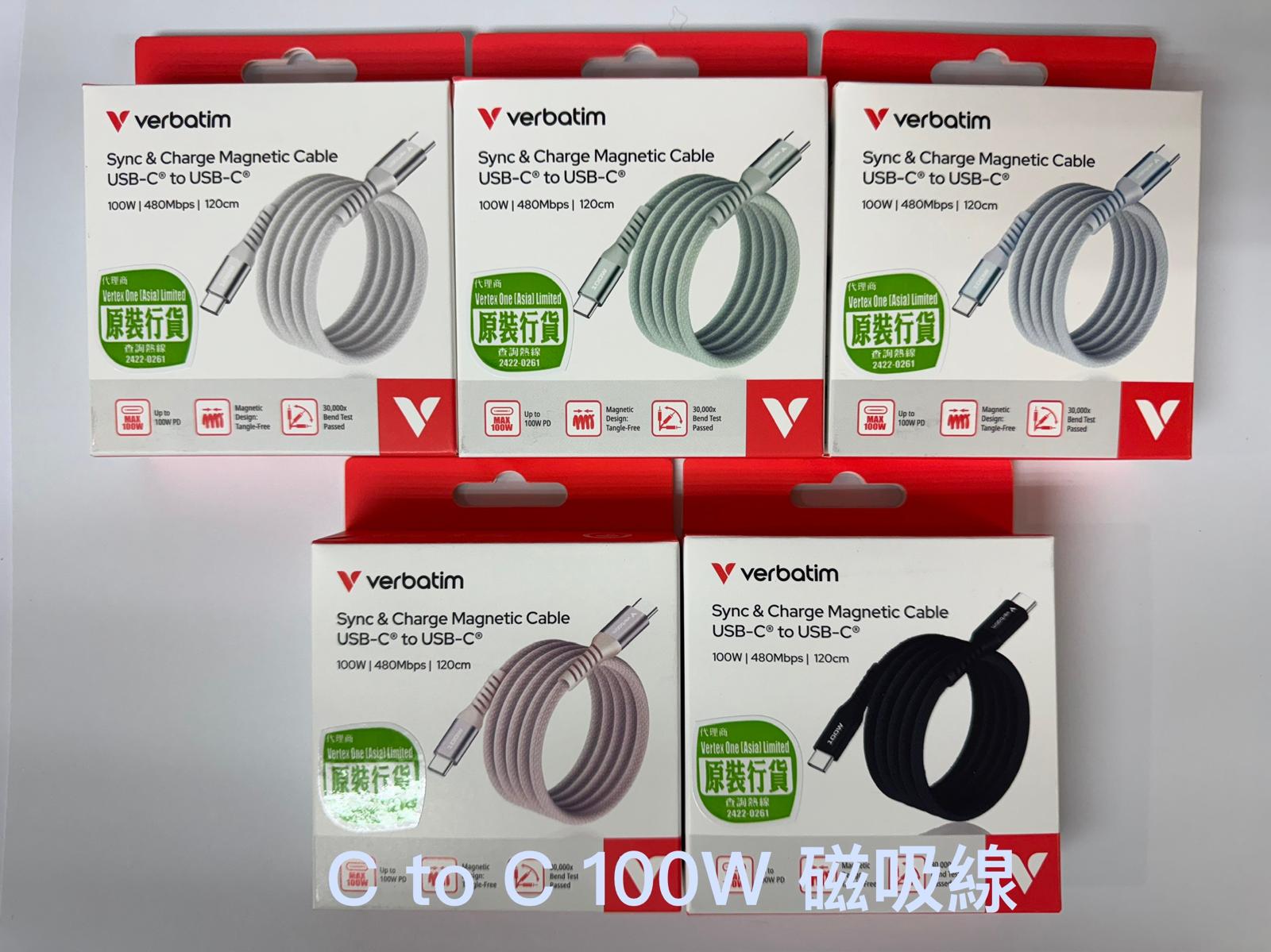 【門市發售】Verbatim Sync&Charge USB C to USB C 100W Magnetic 120cm 充電線