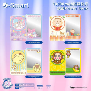 【門市發售】I-Smart Sanrio 鏡面無線磁吸10000mAh Power Bank（只限香港發售，不設平郵）