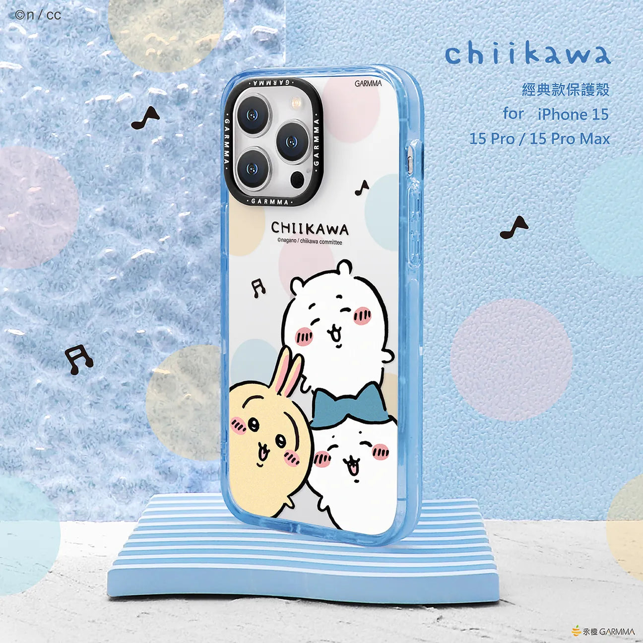 【門市發售】Garmma 永橙 Chiikawa 手機殼（iPhone 15系列）