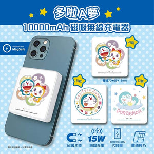 【門市發售】Doraemon 多啦A夢 10000mAh Magsafe 磁吸外置充電器（只限香港發售，不設平郵）