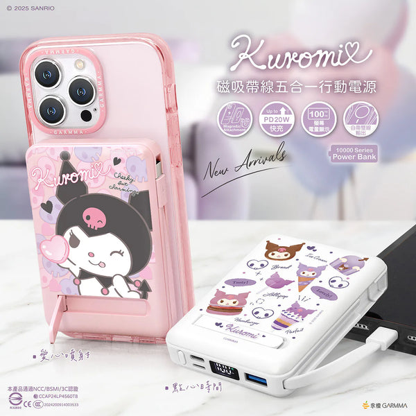 【門市發售】Garmma 永橙✖️Sanrio  Kuromi  10000mAh  數顯帶線磁吸外置充電器（只限香港發售，不設平郵）