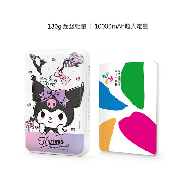 【門市發售】Garmma 永橙✖️Sanrio Kuromi  10000mAh  磁吸無線外置充電器（只限香港發售，不設平郵）