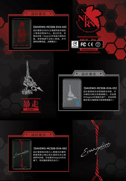 【門市發售】Evangelion MagCell Ultra Slim 5000mAh 超薄磁吸式無線行動電源（只限香港發售，不設平郵）