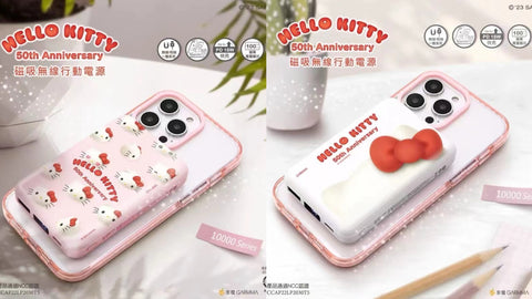 【門市發售】永橙 Garmma Hello Kitty 50週年 10000mAh  磁吸無線外置充電器（只限香港發售，不設平郵）
