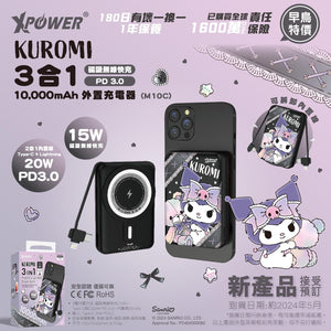 【門市發售】Xpower Kuromi 10000mAh  3合1磁吸 外置充電器-M10C（只限香港發售，不設平郵）