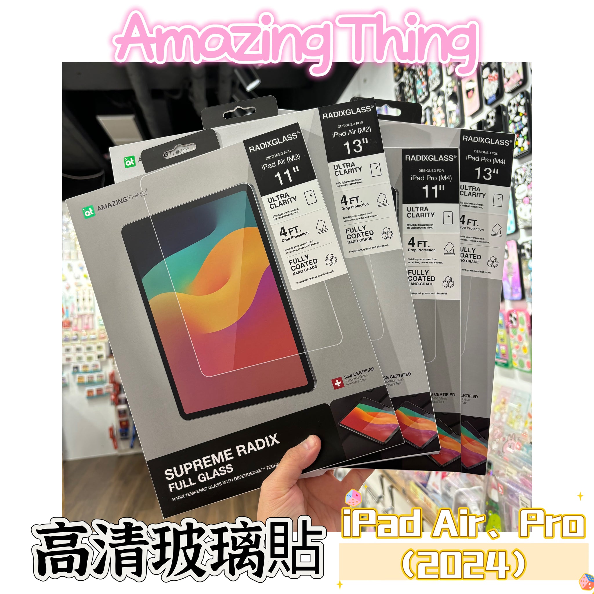 【門市發售】AmazingThing 高清 玻璃保護貼（iPad Air & Pro 2024）