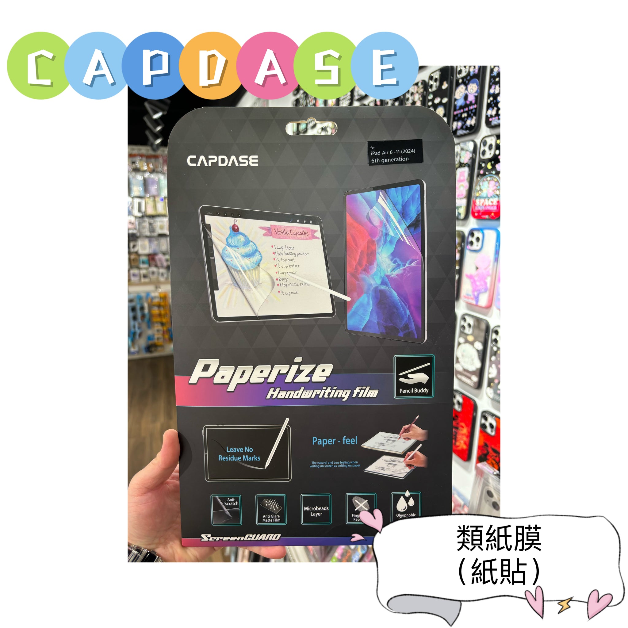【門市發售】CAPDASE 紙質 保護貼（iPad Air & Pro 2024）