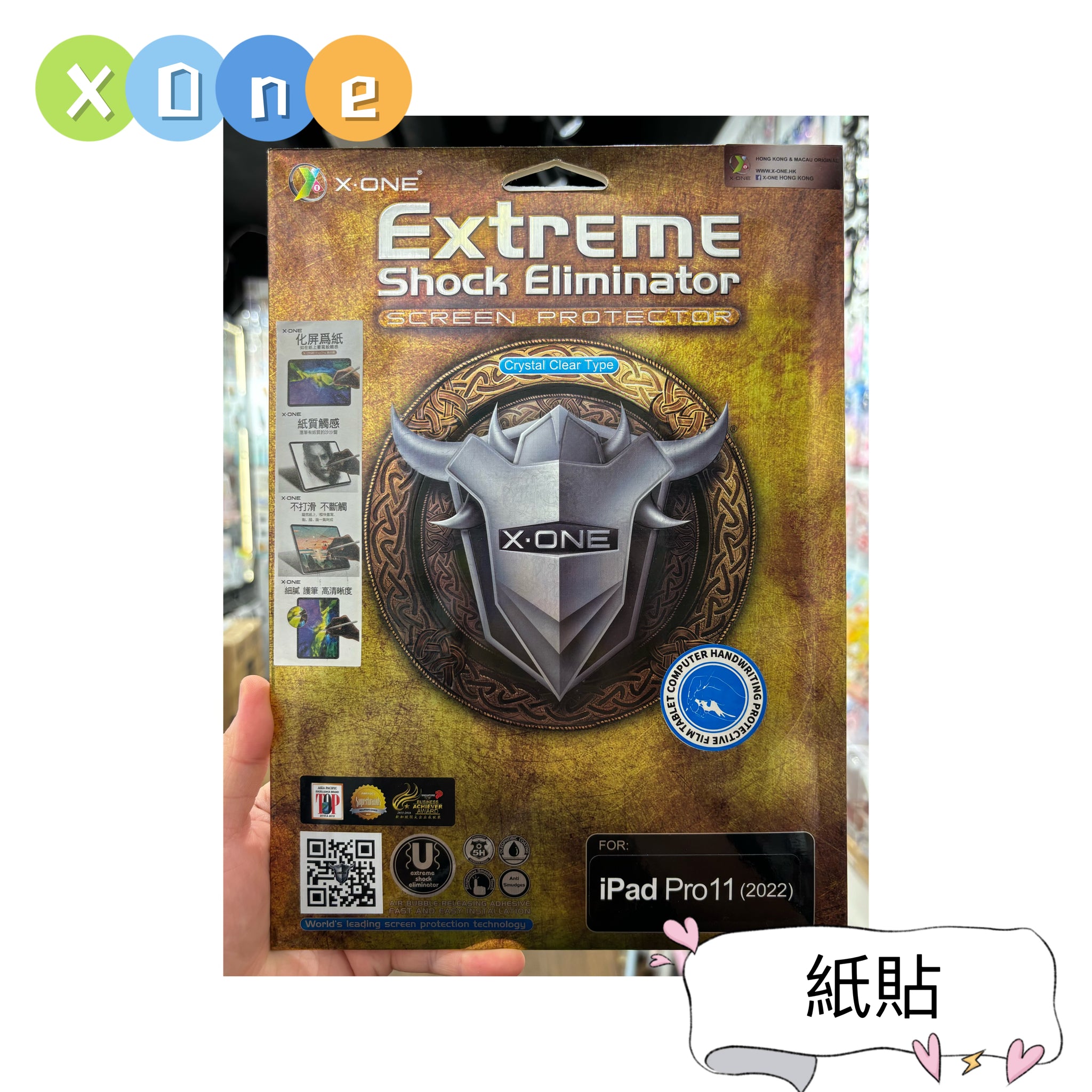【門市發售】Xone 紙質 保護貼（iPad系列）