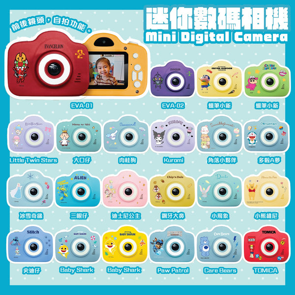 【門市發售】Doraemon 多啦A夢 迷你數碼相機（不含SD卡）（只限香港發售，不設平郵）